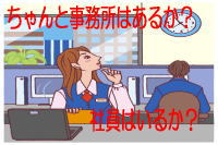 探偵興信所ライフ・フロンティア群馬伊勢崎の企業の信用調査の調査料金について