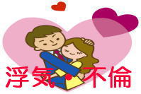 探偵興信所ライフ・フロンティア群馬太田の浮気調査・不倫調査・離婚調査の調査料金について