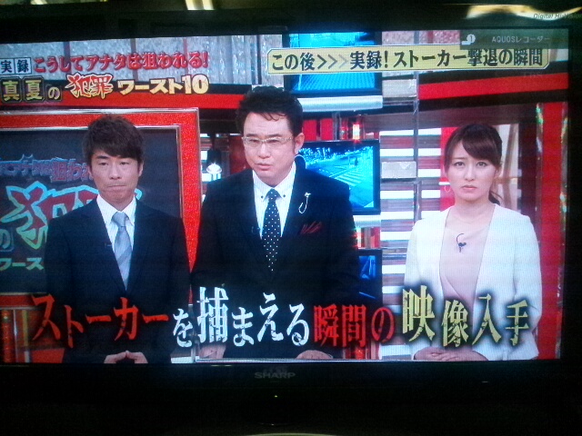 探偵興信所ライフ・フロンティア群馬はＴＢＳ水トクの真夏の犯罪ワースト10にストーカー調査に関することで取材強力・テレビ出演しました。