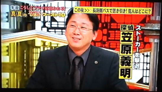 探偵興信所ライフ・フロンティア群馬はＴＢＳ水トクにストーカー調査・撃退に関することで取材強力・テレビ出演しました。